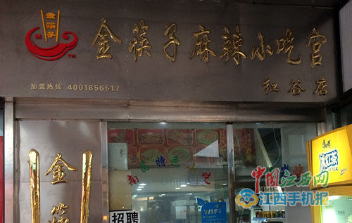 南昌老店遭遇"李鬼" 金筷子举报"金筷子"