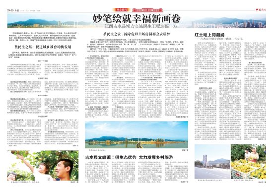 国内近期政治新闻图片