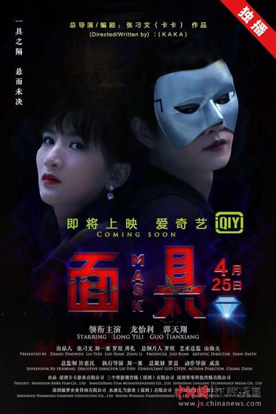江西籍导演张刁文悬疑大电影《面具》即将上映