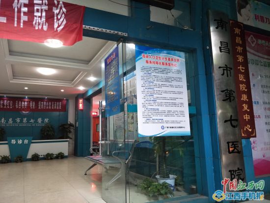 承诺四次治好胎记结果无效 南昌市第七医院遭投诉