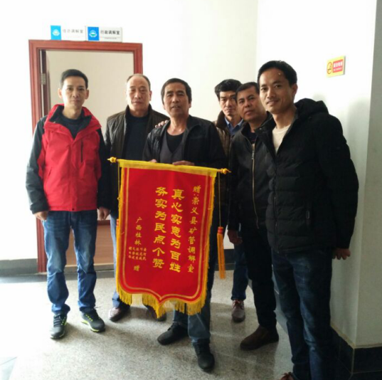 多亏了崇义县矿管局行政调解室的工作人员帮忙,使一直拖欠工程款的问题总算解决了。近日,广西桂林在崇义务工的老黄等5人顺利拿到各自的劳务工程款后,特意将一面绣有真心实意为百姓 务实为民点个赞的锦旗赠送到县矿管局干部手中,以表感谢。 据了解,去年12月25日,黄某等5名工人到崇义县矿管局行政调解室寻求帮助,称其在崇义某矿区打工,9月至11月的工资被矿山拖欠款7万余元。接到诉求后,该局领导高度重视并安排法规股2名工作人员第一时间开展了调查,发现该矿山拖欠其工程款属实。12月27日,经过2天取证调查,积极与矿