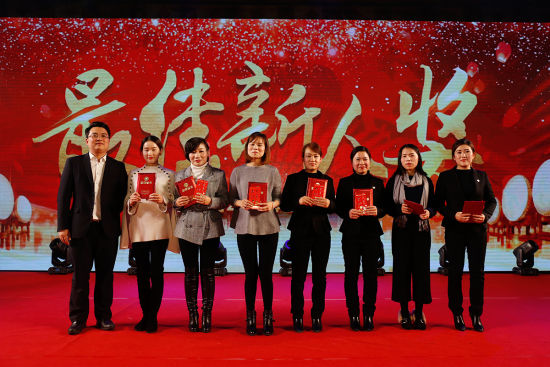 鸿来福集团举办年会盛典