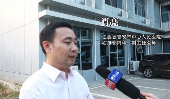 江西省吉安市中心人民医院心血管内科副主任医师肖亮