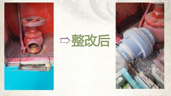 整改消防设施(图源:杨家湾社区) 整改消防设施(图源:杨家湾社区)