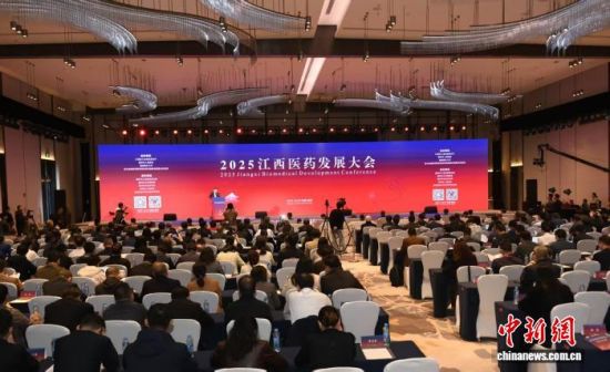 10月25日,2025江西医药发展大会在赣州市举行。王祺 摄 10月25日,2025江西医药发展大会在赣州市举行。王祺 摄