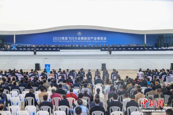 10月31日下午,2025南昌飞行大会暨航空产业博览会在江西南昌高新区瑶湖机场开幕。刘力鑫 摄 10月31日下午,2025南昌飞行大会暨航空产业博览会在江西南昌高新区瑶湖机场开幕。刘力鑫 摄