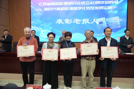 老报人合影 老报人合影