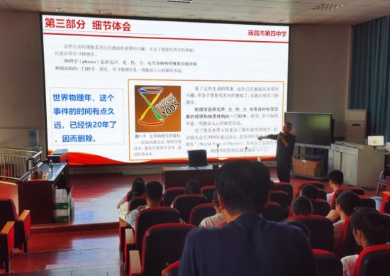 瑞昌市第四中学联合结对帮扶盟校举办“同课异构”教学研讨活动 瑞昌市第四中学联合结对帮扶盟校举办“同课异构”教学研讨活动