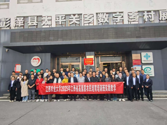 赴九江市彭泽县乡村大学生创新创业协会开展实践教学 赴九江市彭泽县乡村大学生创新创业协会开展实践教学