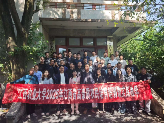 赴乐平市乡村大学生创新创业协会开展实践教学 赴乐平市乡村大学生创新创业协会开展实践教学