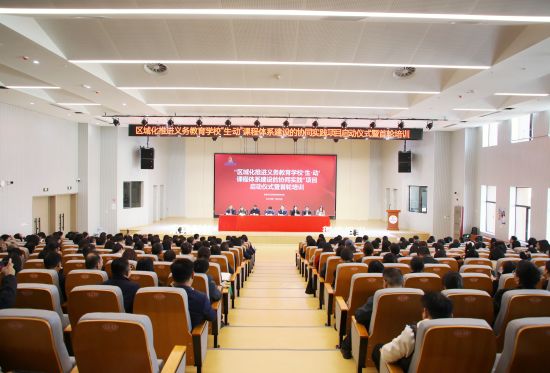 中小学校管理骨干及骨干教师代表400余人参加。 中小学校管理骨干及骨干教师代表400余人参加。