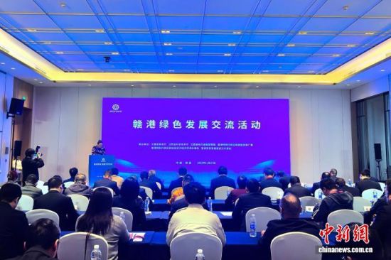 11月27日,赣港绿色发展交流活动在江西南昌举行。记者 吴鹏泉 摄.jpg 11月27日,赣港绿色发展交流活动在江西南昌举行。记者 吴鹏泉 摄.jpg