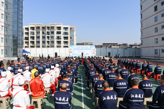 图为江西省强戒所举办以“社会共治 守正创新 终结艾滋”为主题的场所开放日活动现场。蔡报望 摄 图为江西省强戒所举办以“社会共治 守正创新 终结艾滋”为主题的场所开放日活动现场。蔡报望 摄