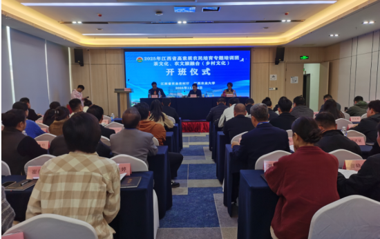 农文旅融合、茶文化专题开班 农文旅融合、茶文化专题开班