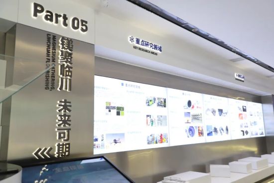 国家镁合金材料工程技术研究中心江西产业创新中心展厅 国家镁合金材料工程技术研究中心江西产业创新中心展厅