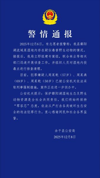 通报截图.jpg 通报截图.jpg