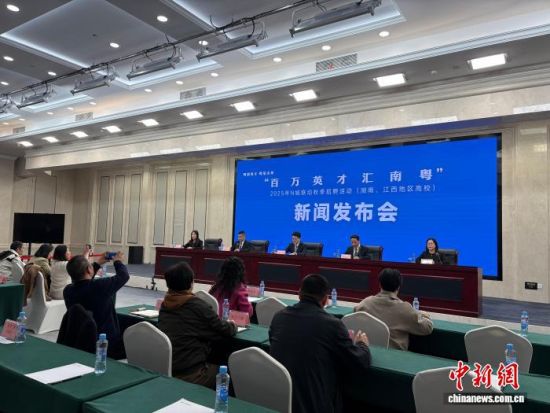 12月9日,“百万英才汇南粤”2025年N城联动秋季招聘活动(湖南、江西地区高校)新闻发布会在江西南昌召开。李韵涵 摄.jpg 12月9日,“百万英才汇南粤”2025年N城联动秋季招聘活动(湖南、江西地区高校)新闻发布会在江西南昌召开。李韵涵 摄.jpg