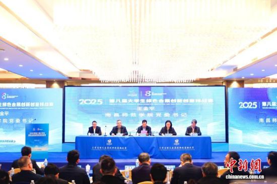 12��13����14�գ�2025�ڰ˽��ѧ����ɫ��չ���´�����ս���ڽ����ϲ����С����췽��ͼ