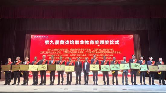 ������������ְҵѧԺ��ί����Ӵ���(����)��̨�콱