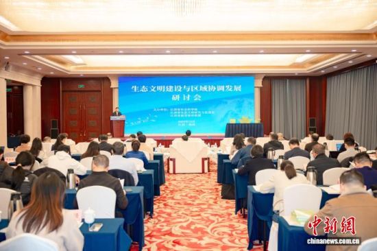 12��19�գ�����̬��������������Э����չ�����ֻ��ڽ����ϲ����С�����ʡ����ѧԺ ��ͼ