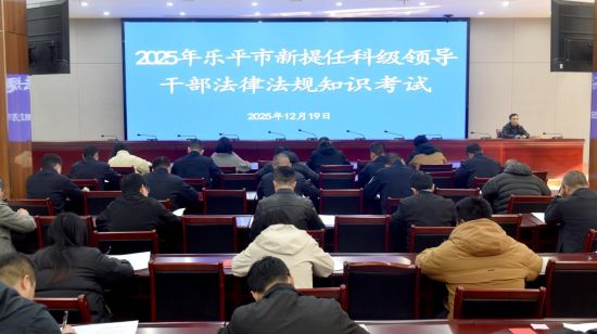 ͼΪ��ƽ��80��2025��������οƼ��쵼�ɲ�������ؽ����ŷ��ɷ���֪ʶ���ԡ�