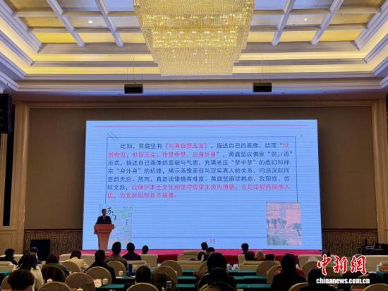 图为纪念黄庭坚诞辰980周年学术研讨会现场。卢梦梦 摄 图为纪念黄庭坚诞辰980周年学术研讨会现场。卢梦梦 摄