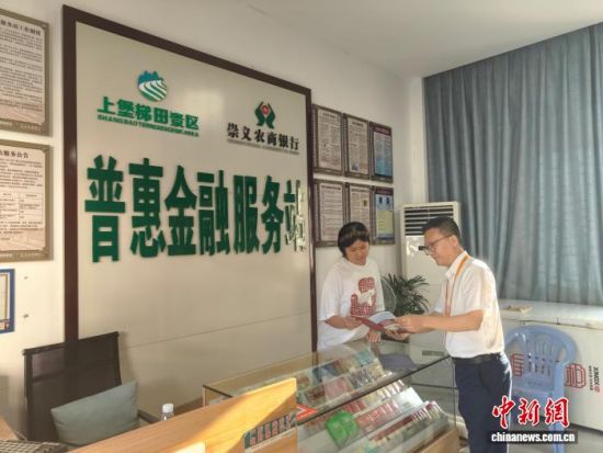 图为位于江西省赣州市的上堡梯田普惠金融服务站。郭宇辉 摄 图为位于江西省赣州市的上堡梯田普惠金融服务站。郭宇辉 摄