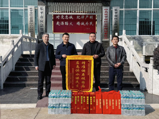 ��ƽ����Ȫ��˾�ܾ������Ϊ��лӦ�������ְ���Э������ˮԴ�������ͽ��졣