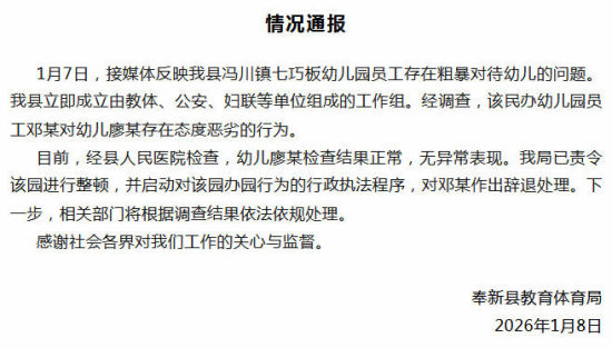 图片来源:“奉新发布”微信公众号.jpg 图片来源:“奉新发布”微信公众号.jpg