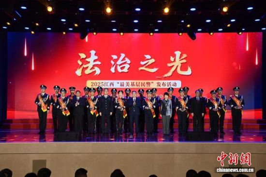 1��9����������ʡί��������ʡ���������ϲ����Ͼ��С�����֮�⡱����2025���������������񾯡������������ʡ������ ��ͼ