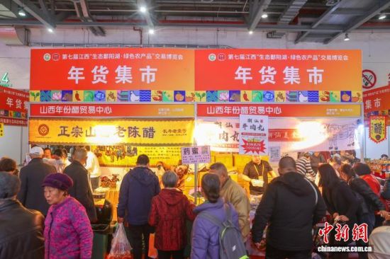 1月16日,第七届江西“生态鄱阳湖·绿色农产品”交易博览会在南昌开幕。刘力鑫 摄1 1月16日,第七届江西“生态鄱阳湖·绿色农产品”交易博览会在南昌开幕。刘力鑫 摄1