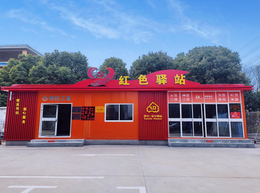 ͼΪ���������������޹�˾��֧����ɫ��վ����˾��֮��