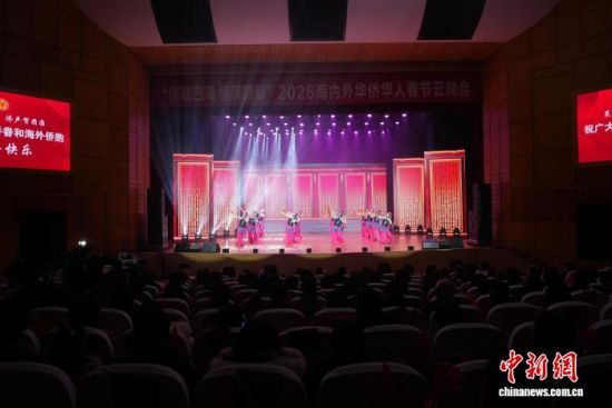 图为30日晚,“侨联四海 情满赣鄱”2026海内外华侨华人春节云晚会暨九江市海外联谊主题活动成果展示在江西省九江市举办。九江市侨联供图 图为30日晚,“侨联四海 情满赣鄱”2026海内外华侨华人春节云晚会暨九江市海外联谊主题活动成果展示在江西省九江市举办。九江市侨联供图