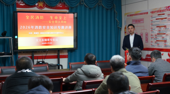 图为消联安全服务中心老师为职工和零售户作安全宣讲 图为消联安全服务中心老师为职工和零售户作安全宣讲