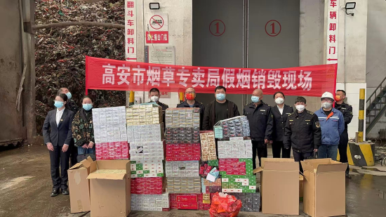 图为高安烟草在销毁假烟 图为高安烟草在销毁假烟