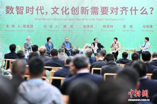3月22日,第三届武夷论坛在福建南平开幕。图为论坛“与谈环节”,以“数智时代,文化创新需要对齐什么?”为核心主题,专家学者各抒己见。 中新社记者 张斌 摄 3月22日,第三届武夷论坛在福建南平开幕。图为论坛“与谈环节”,以“数智时代,文化创新需要对齐什么?”为核心主题,专家学者各抒己见。 中新社记者 张斌 摄