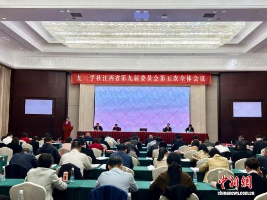 4月1日,九三学社江西省第九届委员会第五次全体会议在南昌市开幕。朱莹 摄 4月1日,九三学社江西省第九届委员会第五次全体会议在南昌市开幕。朱莹 摄