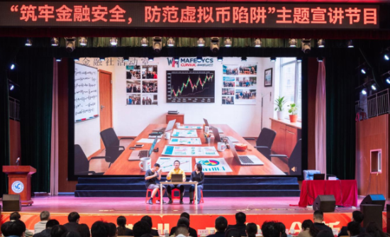 江西警察学院经侦系师生现场表演情景剧 江西警察学院经侦系师生现场表演情景剧