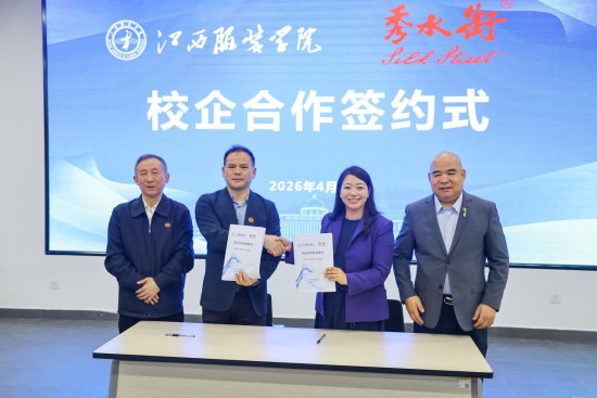 学校党委副书记唐新强(左二)、秀水街总裁董青(右二)分别代表校企双方签署《校企合作框架协议》 学校党委副书记唐新强(左二)、秀水街总裁董青(右二)分别代表校企双方签署《校企合作框架协议》
