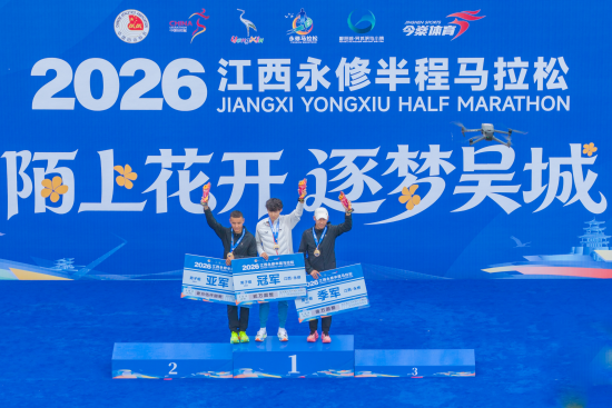 2026江西永修半程马拉松赛男子组冠亚季军 程应明 摄 2026江西永修半程马拉松赛男子组冠亚季军 程应明 摄