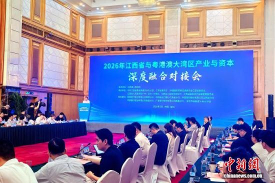 5��20�գ�2026�꽭��ʡ�����۰Ĵ�������ҵ���ʱ�����ں϶Խӻ��ڹ㶫���ھ��С����� ����Ȫ ��