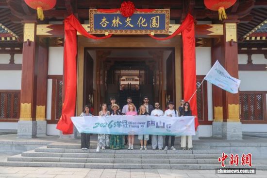 5��28�գ��μ�2026�����조Discover��JiangXi��®ɽ�л�ĺ������������®ɽ�����Ļ�԰��Ӱ��������� ��