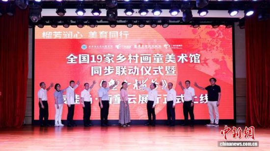 ȫ��19����廭ͯ������ͬ��������ʽ�ߡ�ʢ���񷼡�Ԭ�����ͯ��չ��������ʽ���������������� ��ͼ