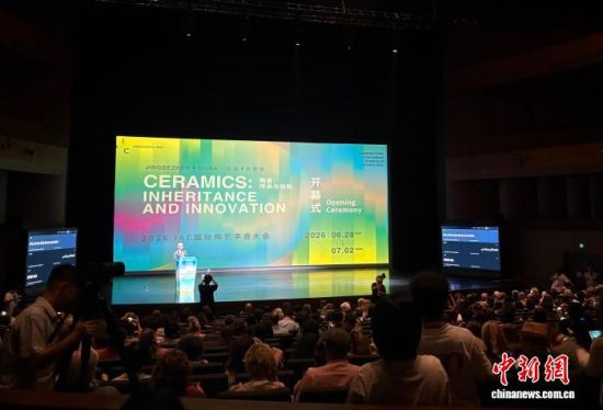 6��28�գ�2026IAC��������ѧ�����ڡ�ǧ��ɶ�������������Ļ�����Ϻ� ��