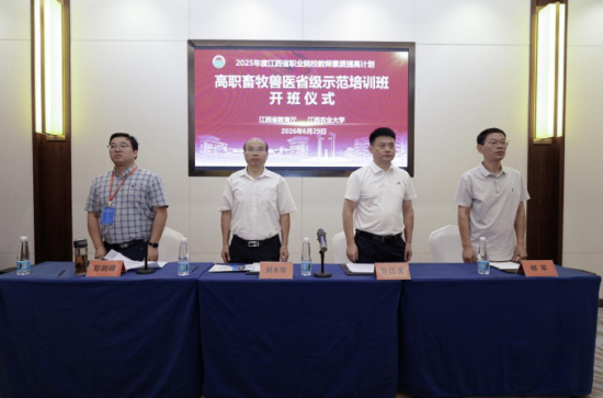 开班仪式现场 开班仪式现场