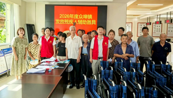 图为众埠镇发放残疾人辅助器具”活动现场。 图为众埠镇发放残疾人辅助器具”活动现场。