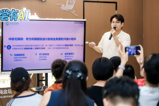 中移互联网讲师现场介绍“中移无障碍”产品 中移互联网讲师现场介绍“中移无障碍”产品