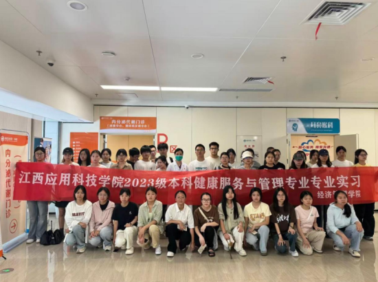 图为陈林林带领江西应用科技学院2023级健康服务与管理专业学生在南昌市第一医院开展专业实习 图为陈林林带领江西应用科技学院2023级健康服务与管理专业学生在南昌市第一医院开展专业实习