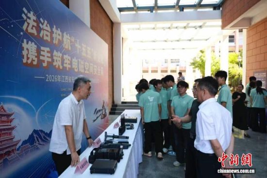9月7日,2026年江西省无线电管理法治宣传月启动仪式在南昌举行。启动仪式后,现场同步开展多项主题活动。主办方供图 9月7日,2026年江西省无线电管理法治宣传月启动仪式在南昌举行。启动仪式后,现场同步开展多项主题活动。主办方供图