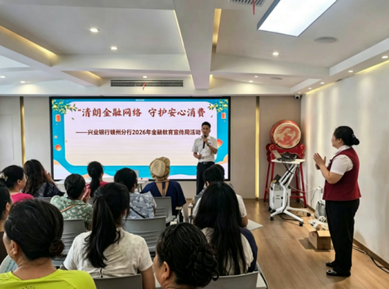 兴业银行赣州开发区支行为社区居民普及反诈及金融消费知识 兴业银行赣州开发区支行为社区居民普及反诈及金融消费知识